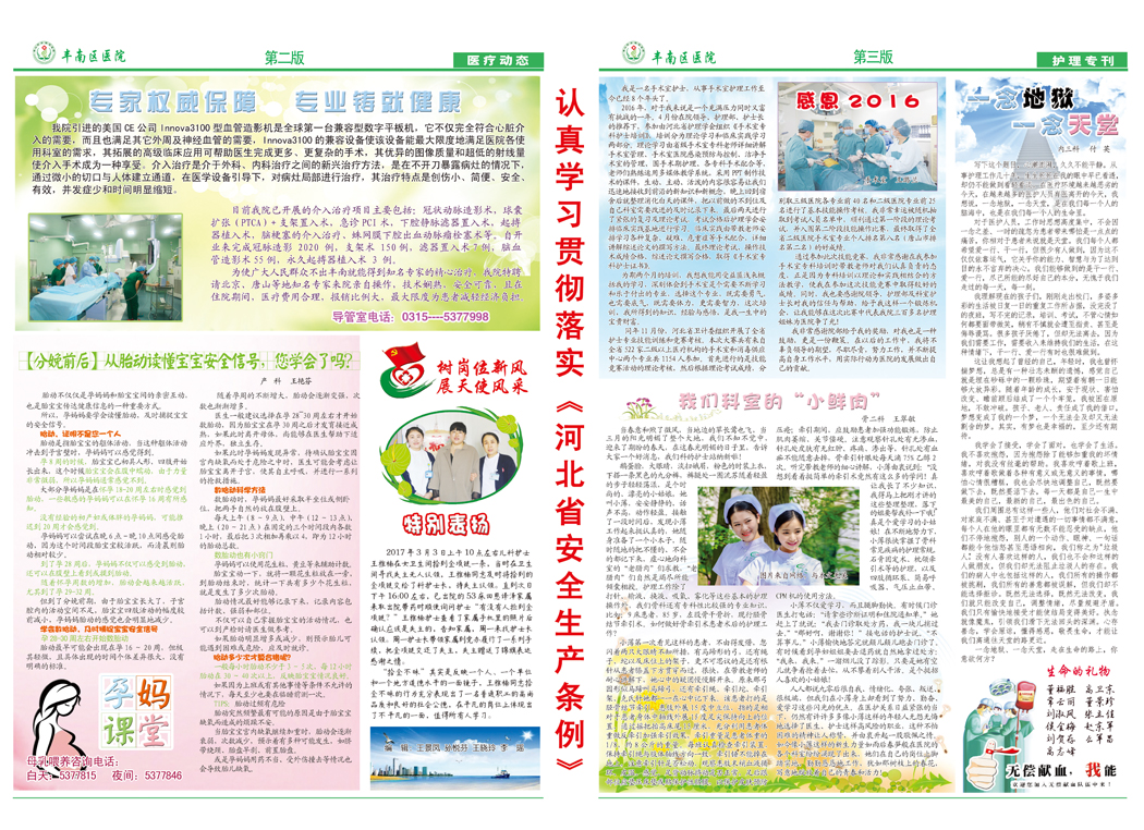 我們科室的小鮮肉.jpg