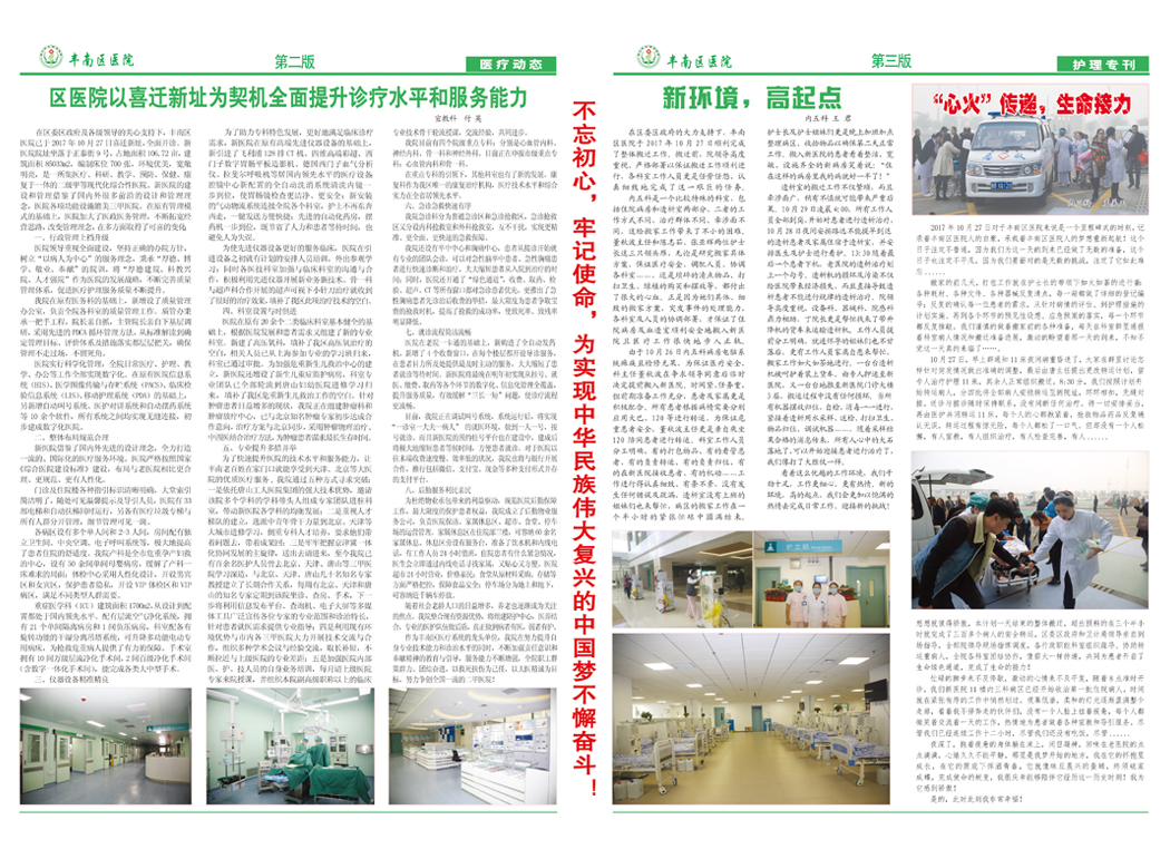 心火傳遞，生命接力.jpg